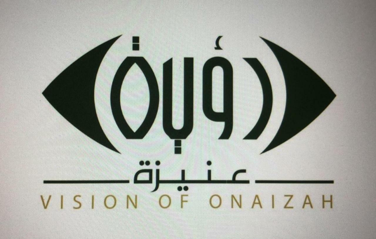 رؤية عنيزة - Vision Of Onaizah酒店 外观 照片
