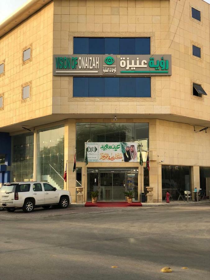 رؤية عنيزة - Vision Of Onaizah酒店 外观 照片