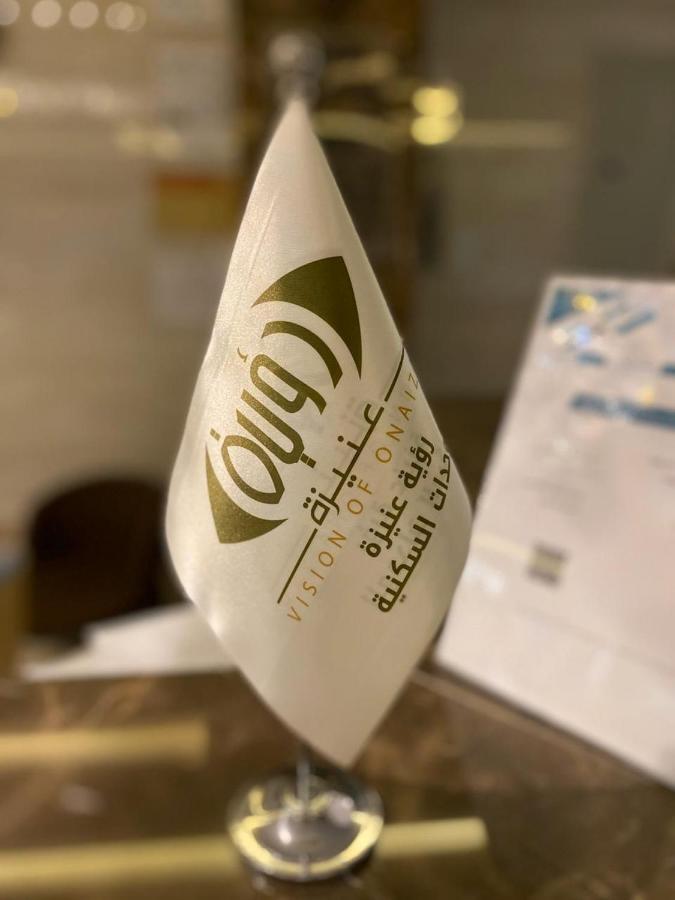 رؤية عنيزة - Vision Of Onaizah酒店 外观 照片